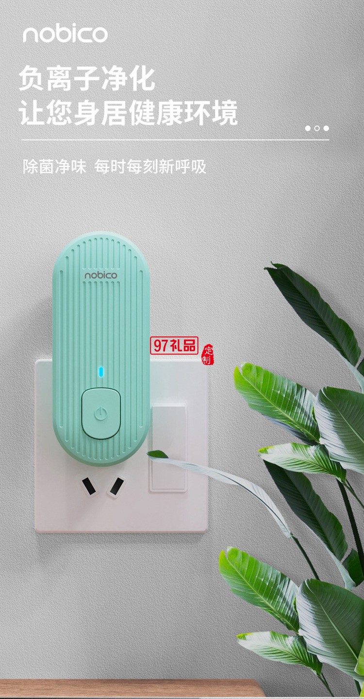 家用迷你小型負(fù)離子空氣凈化器 殺菌除臭清新機