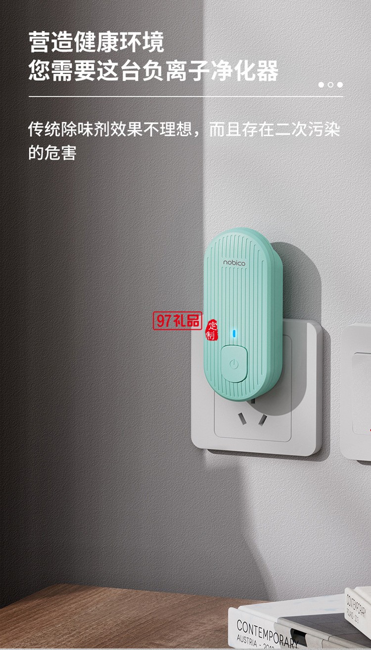 家用迷你小型負(fù)離子空氣凈化器 殺菌除臭清新機