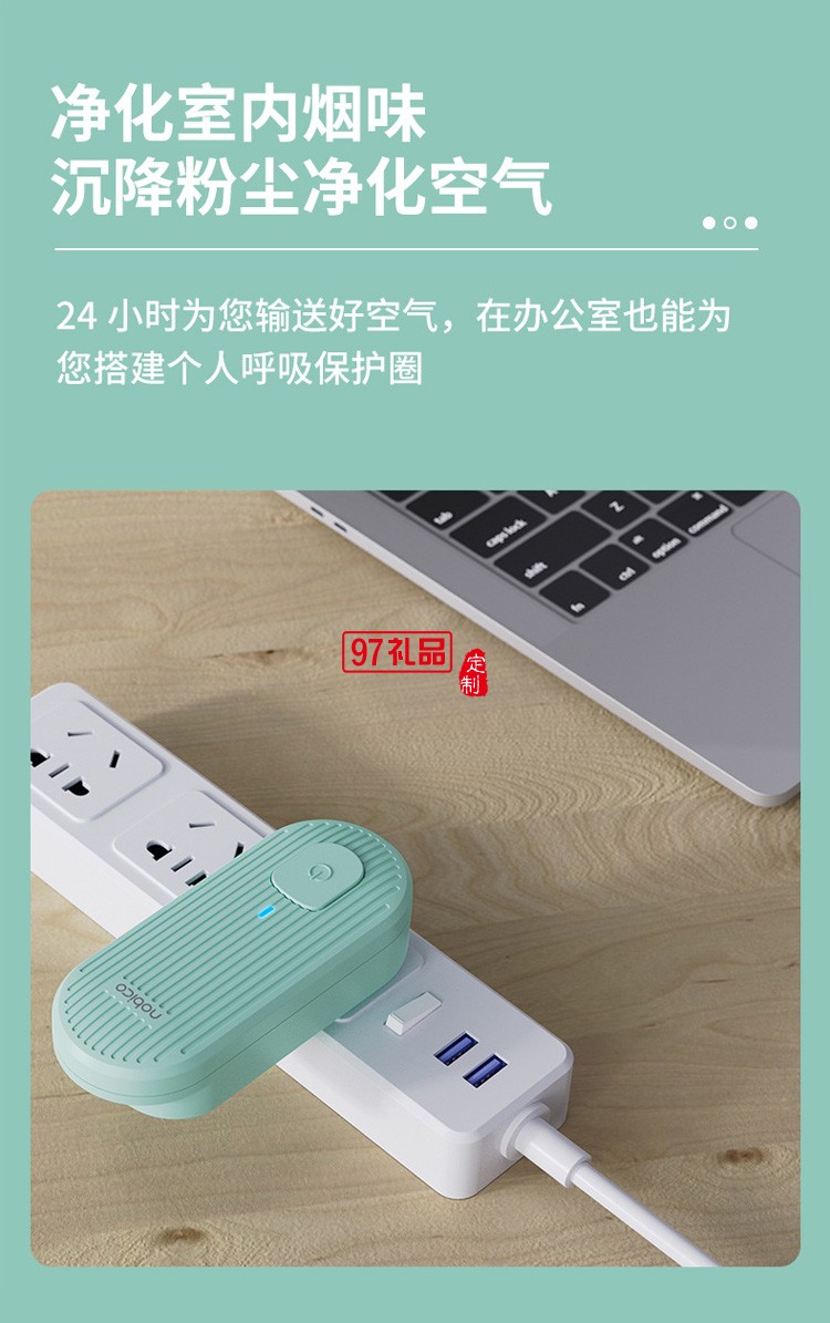 家用迷你小型負(fù)離子空氣凈化器 殺菌除臭清新機