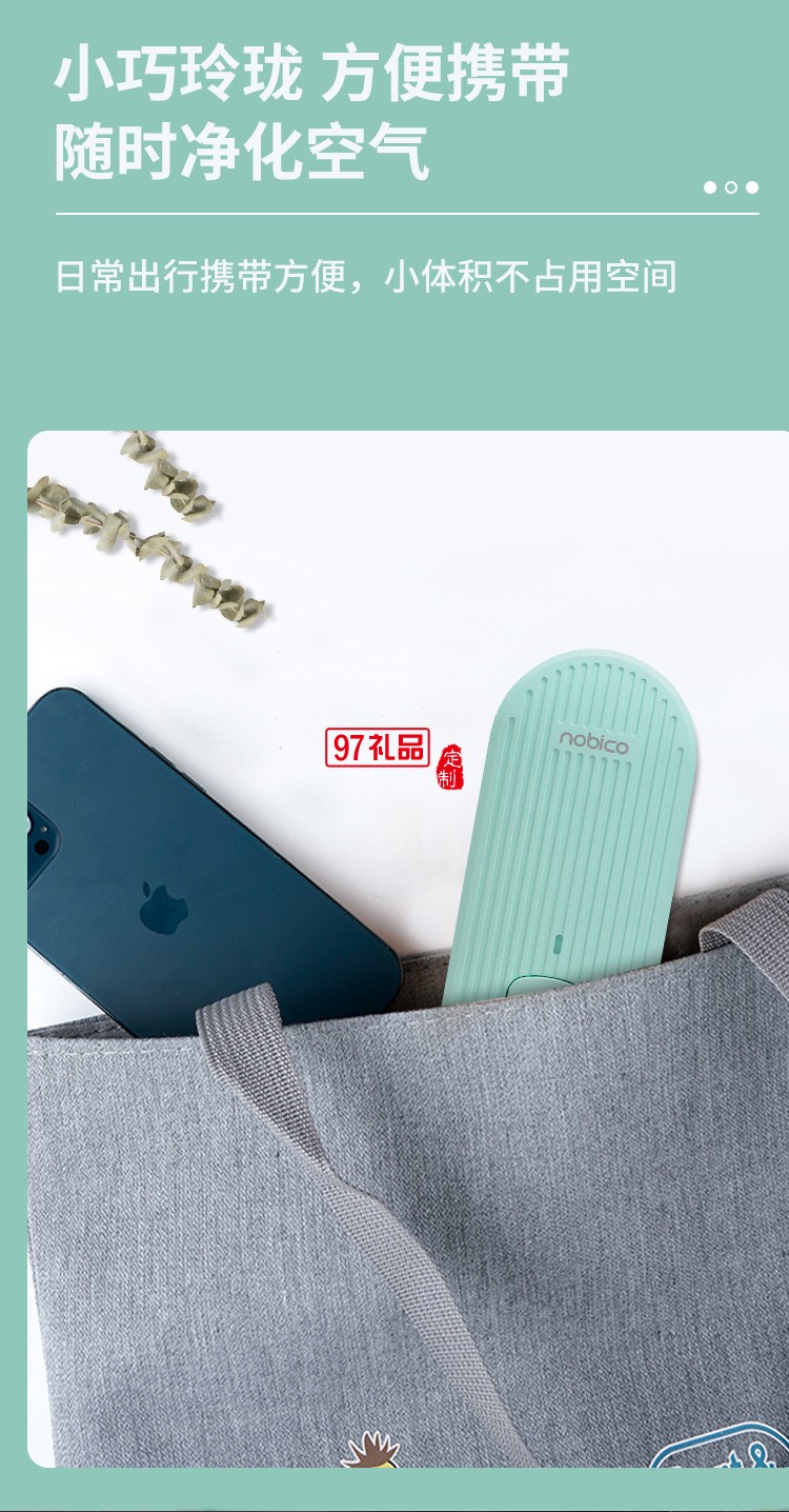 家用迷你小型負(fù)離子空氣凈化器 殺菌除臭清新機