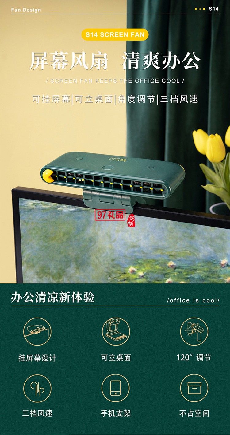 屏幕風扇USB便攜式桌面手機支架小風扇