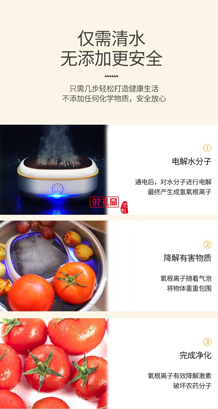 家用便攜無(wú)線全自動(dòng)果蔬消毒機(jī)