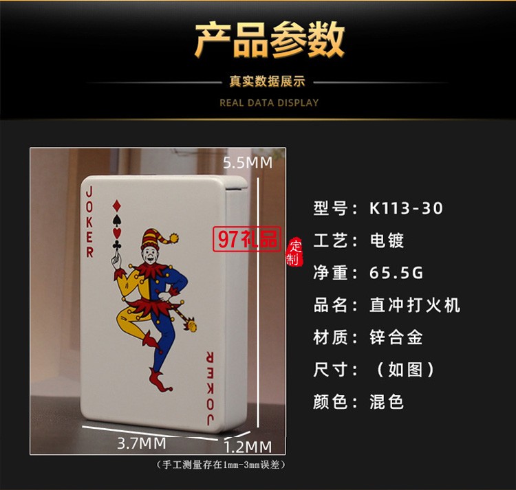 創(chuàng)意撲克造型防風藍焰打火機金屬直沖氣體點煙器