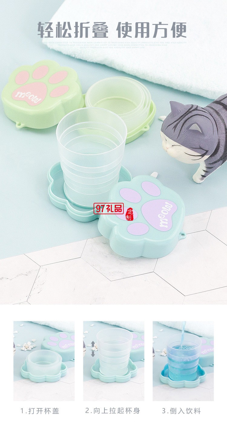 卡通貓爪折疊杯伸縮杯水杯旅行杯 壓縮杯子活動(dòng)小禮品定制