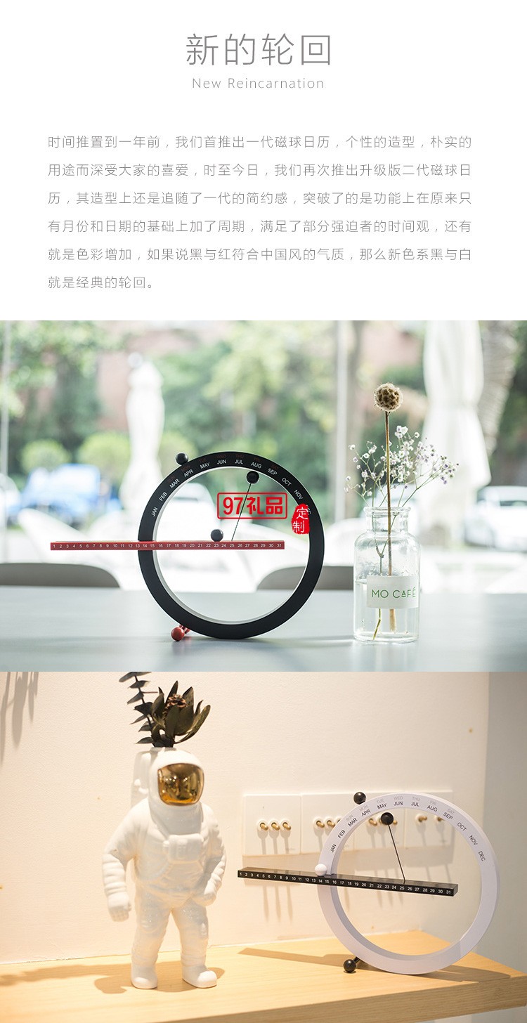 創(chuàng)意日歷磁力萬(wàn)年歷家居臺(tái)鐘