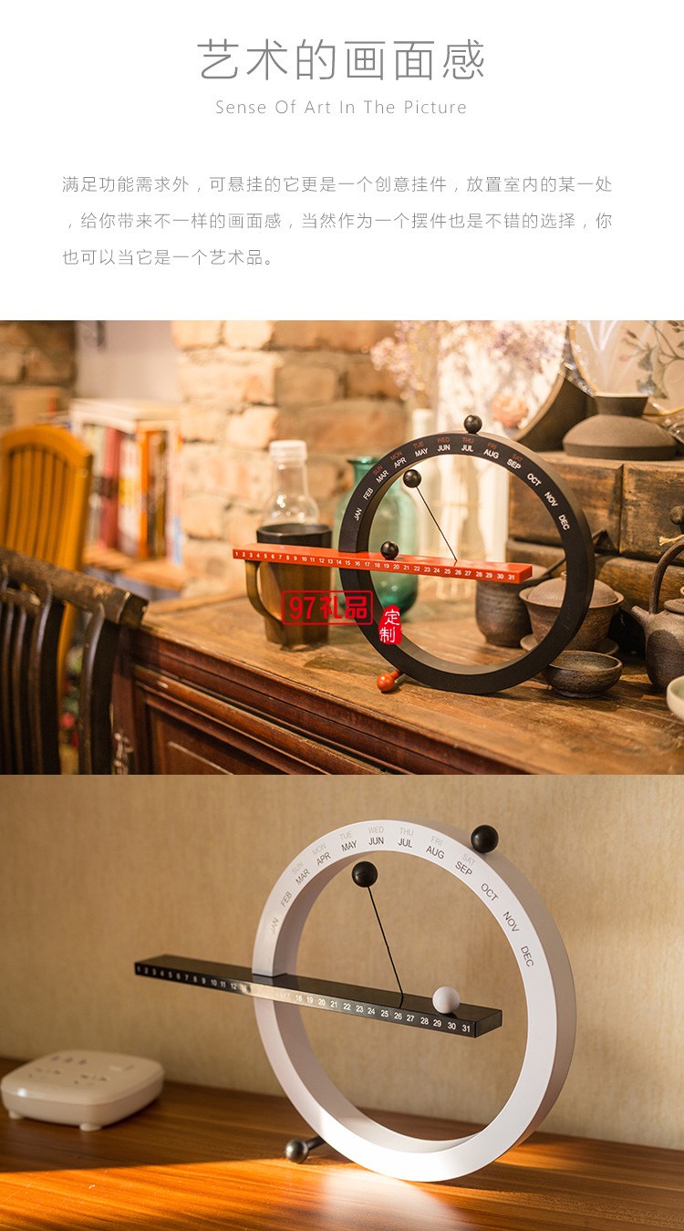 創(chuàng)意日歷磁力萬(wàn)年歷家居臺(tái)鐘