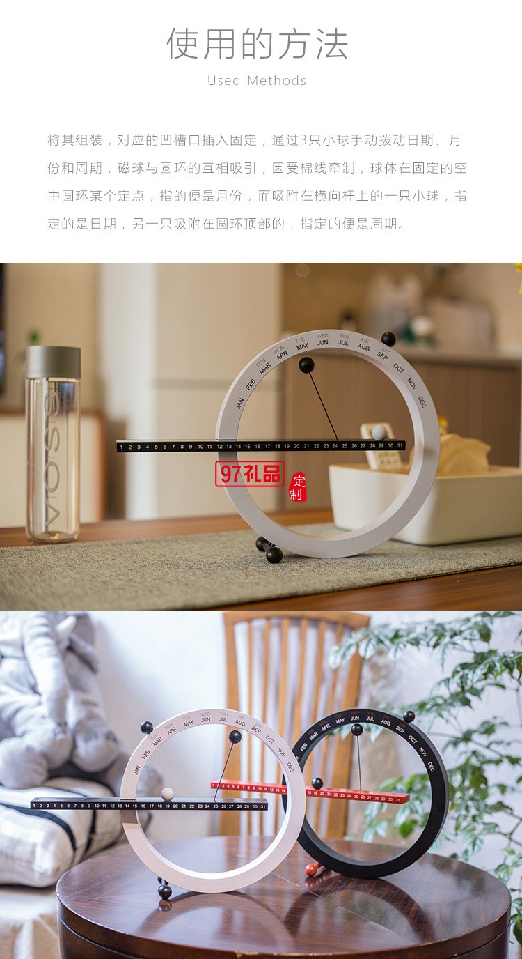 創(chuàng)意日歷磁力萬(wàn)年歷家居臺(tái)鐘