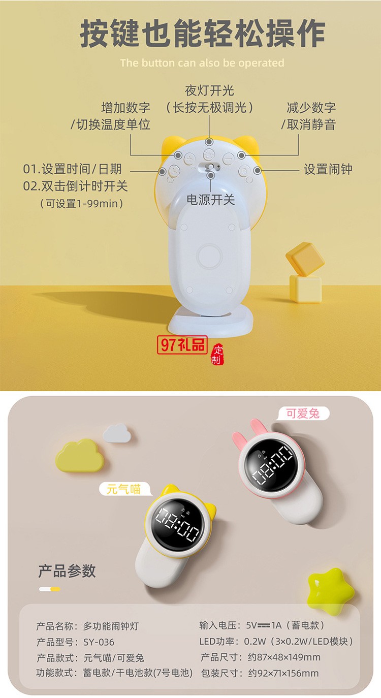 萌寵多功能鬧鐘燈LED數(shù)字鬧鐘定制公司廣告禮品