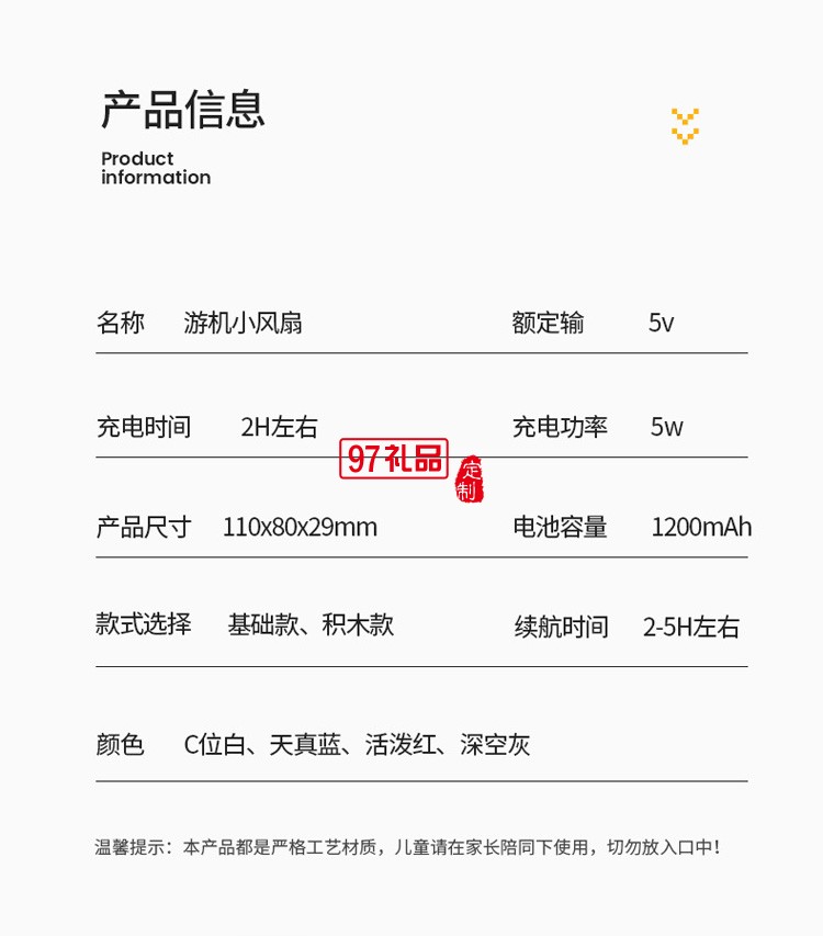 DIY積木拼圖桌面便攜手持迷你風扇