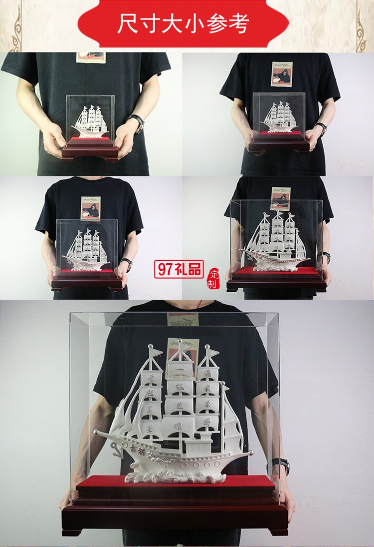  一帆風(fēng)順純銀模型刻字開業(yè)搬遷帆船擺件企業(yè)周年禮品定制
