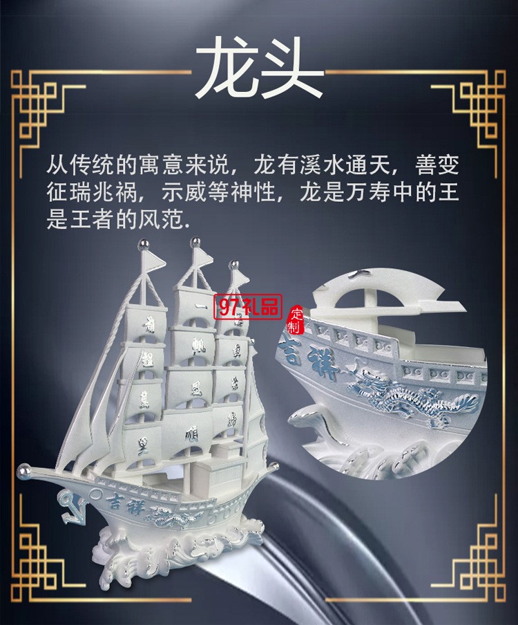  一帆風(fēng)順純銀模型刻字開業(yè)搬遷帆船擺件企業(yè)周年禮品定制