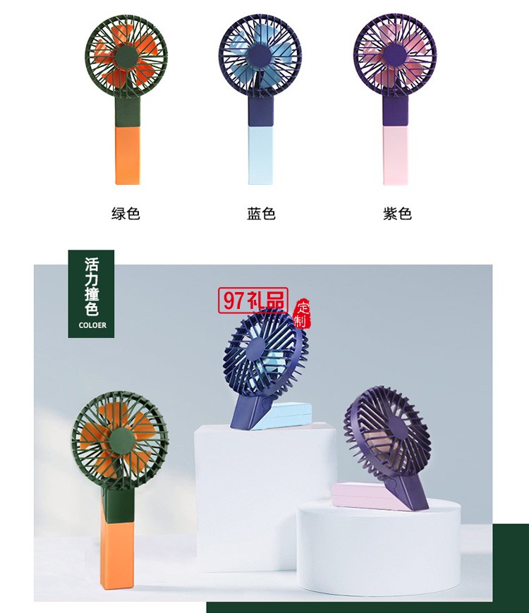 折疊旅行手持風(fēng)扇百變旋轉(zhuǎn)折疊