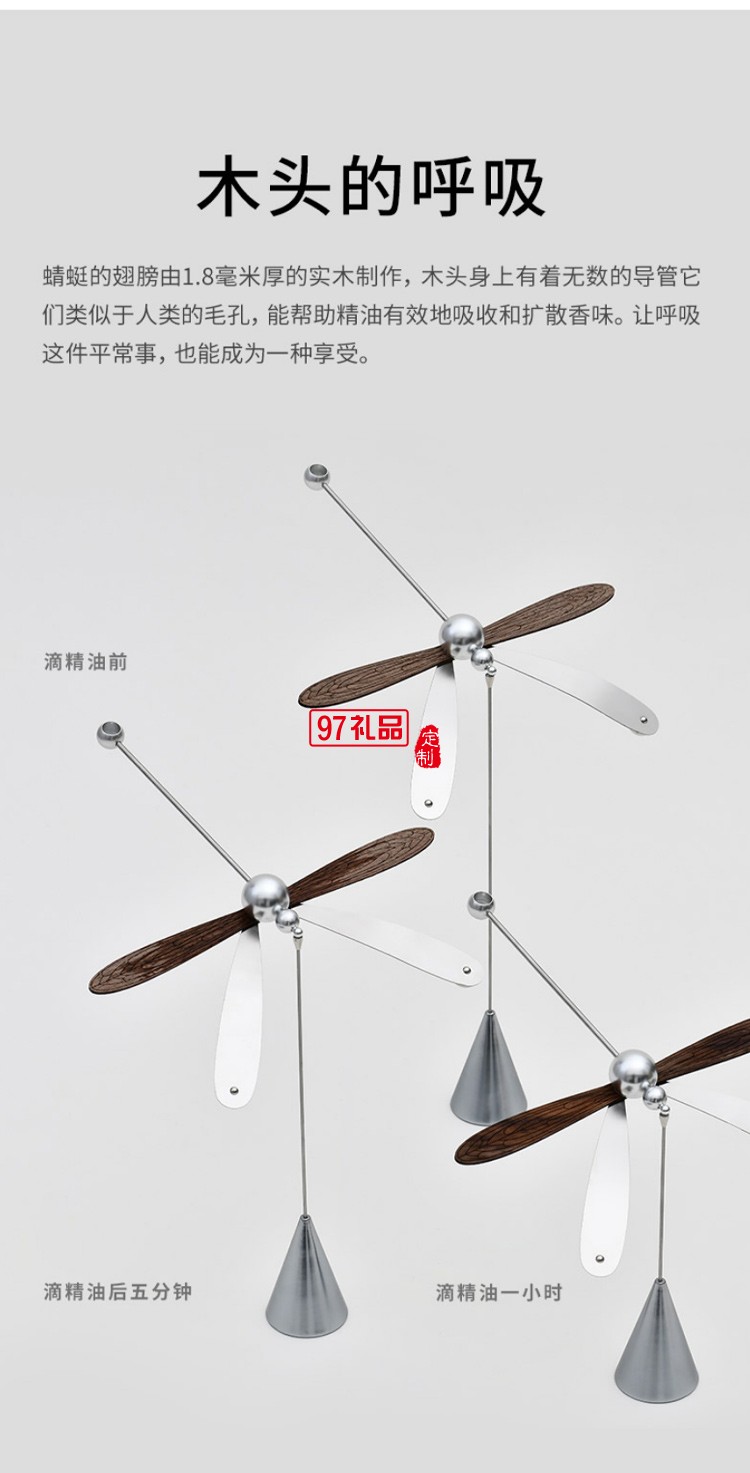 創(chuàng)意文創(chuàng)蜻蜓平衡擴(kuò)香器精油香薰解壓室內(nèi)擺件