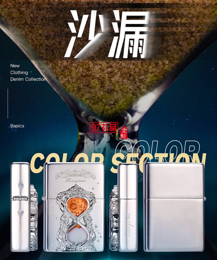 zippo打火機(jī)時光沙漏夜光限量版禮盒