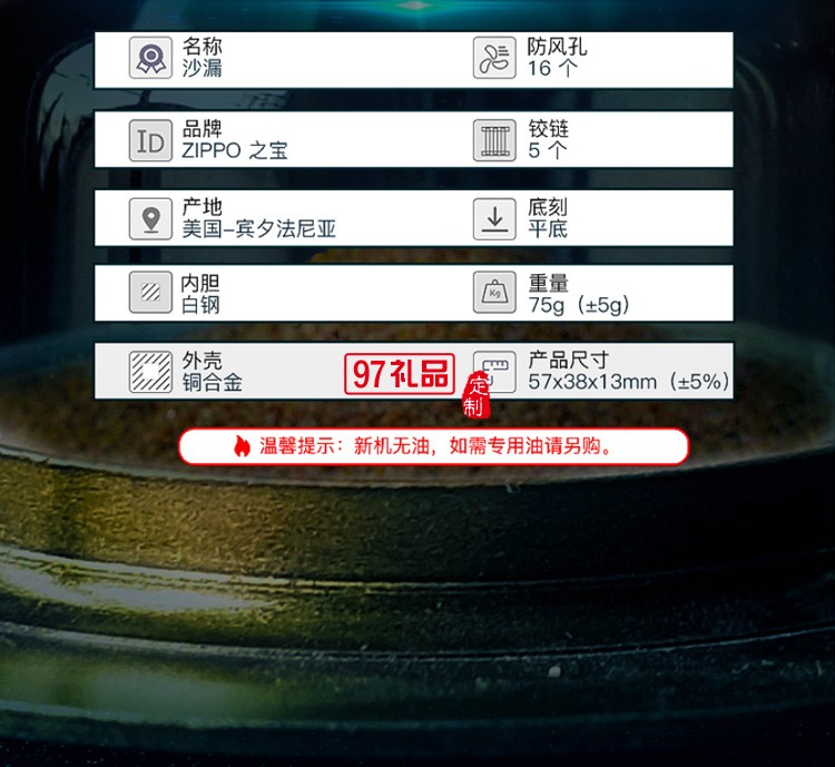 zippo打火機(jī)時光沙漏夜光限量版禮盒