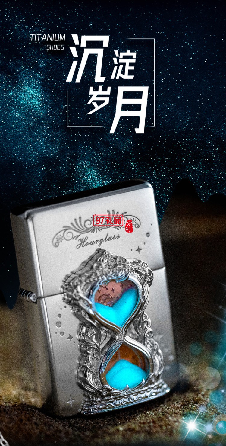 zippo打火機(jī)時光沙漏夜光限量版禮盒