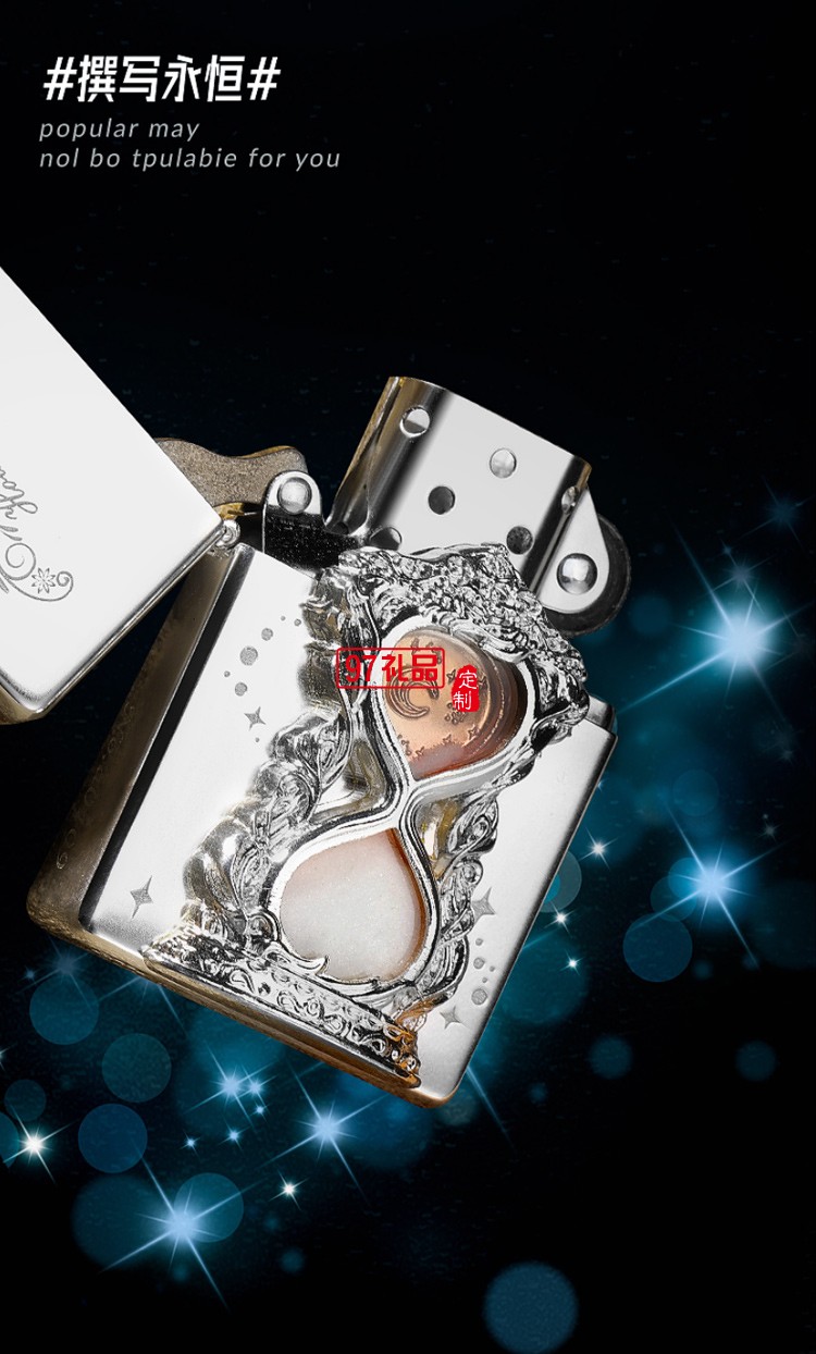 zippo打火機(jī)時光沙漏夜光限量版禮盒