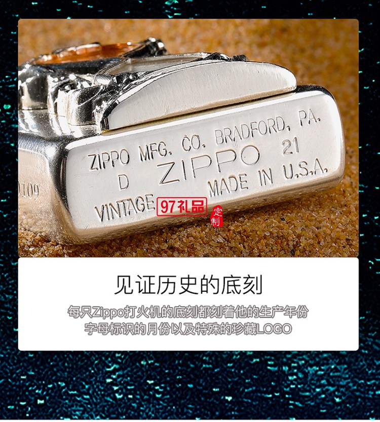 zippo打火機(jī)時光沙漏夜光限量版禮盒