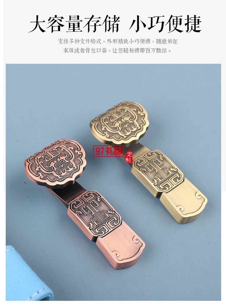 中國(guó)風(fēng)復(fù)古U盤套裝禮盒