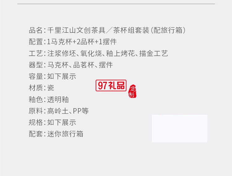 千里江山共明月  中秋節(jié)文創(chuàng)茶具節(jié)日禮品定制