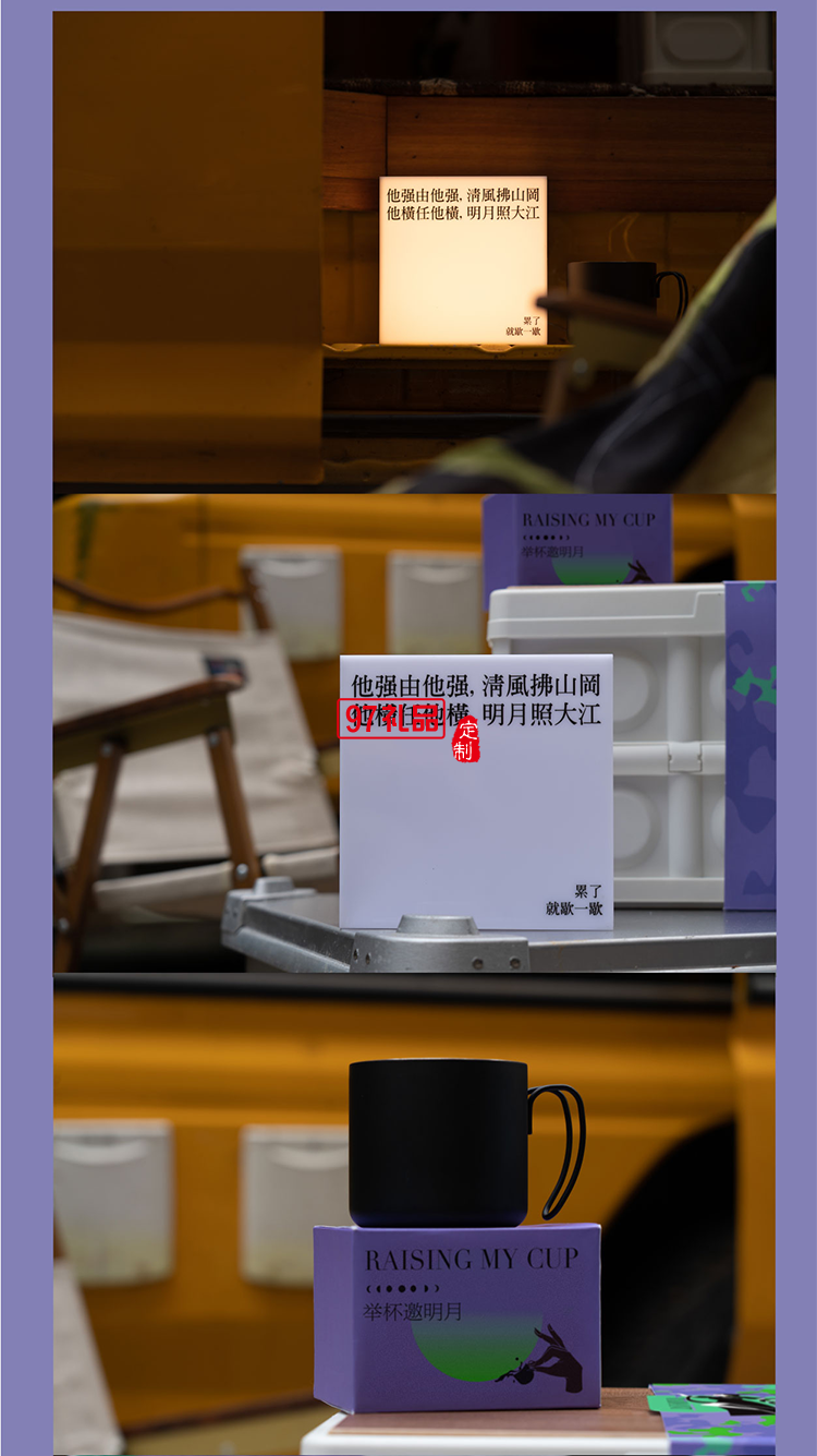 中秋創(chuàng)意月餅清風明月 - 露營箱禮盒節(jié)日禮品定制