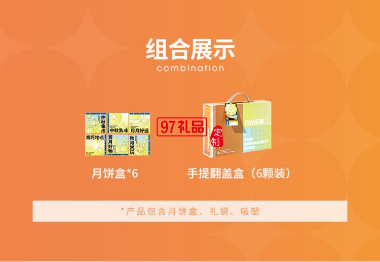 精美國風新中式中秋月餅禮盒節(jié)日禮盒定制