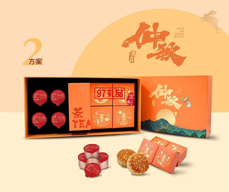 中秋禮品定制 星辰  茶葉 茶具 月餅禮盒