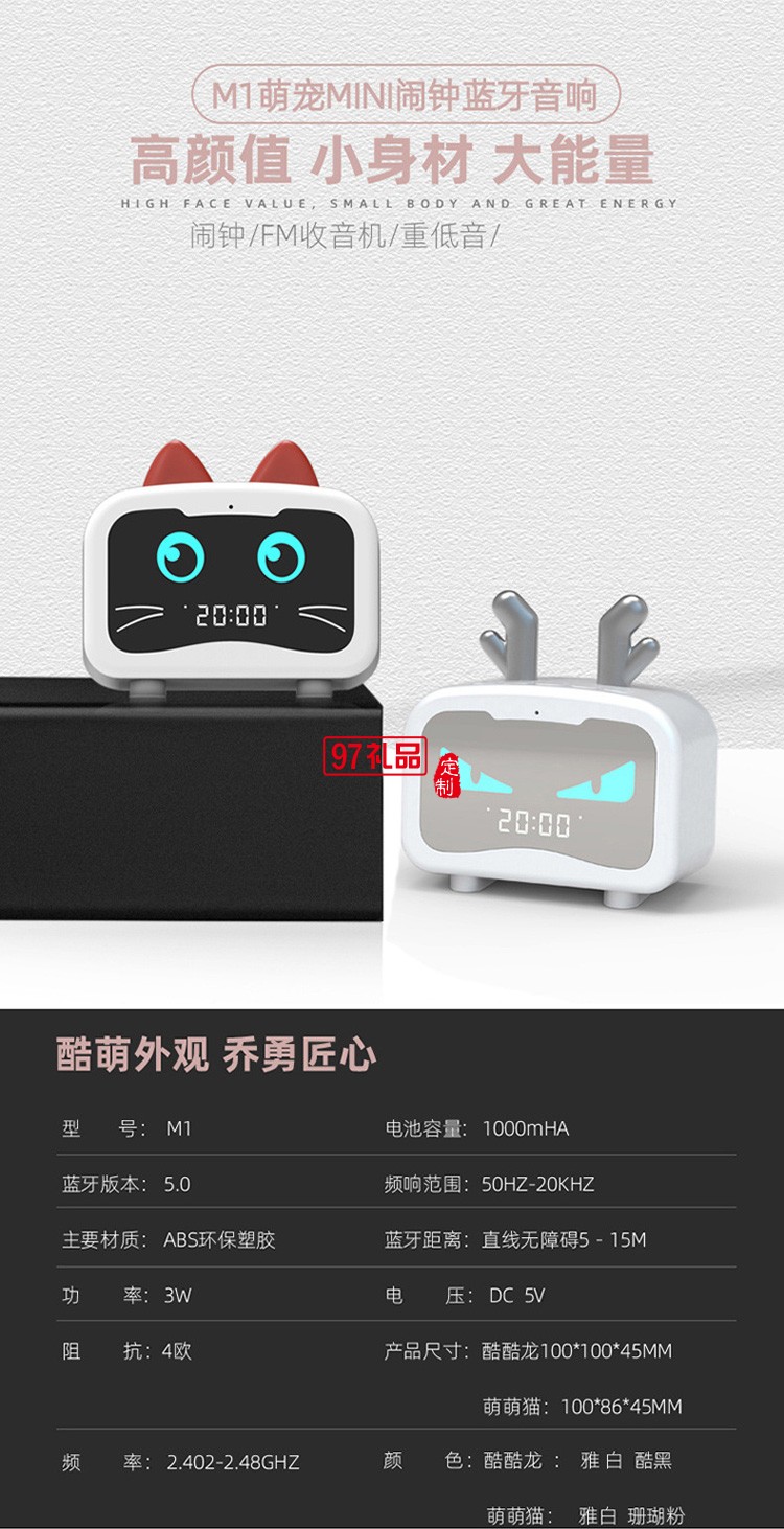 龍貓無(wú)線(xiàn)藍(lán)牙音響便攜插卡鬧鐘藍(lán)牙音箱