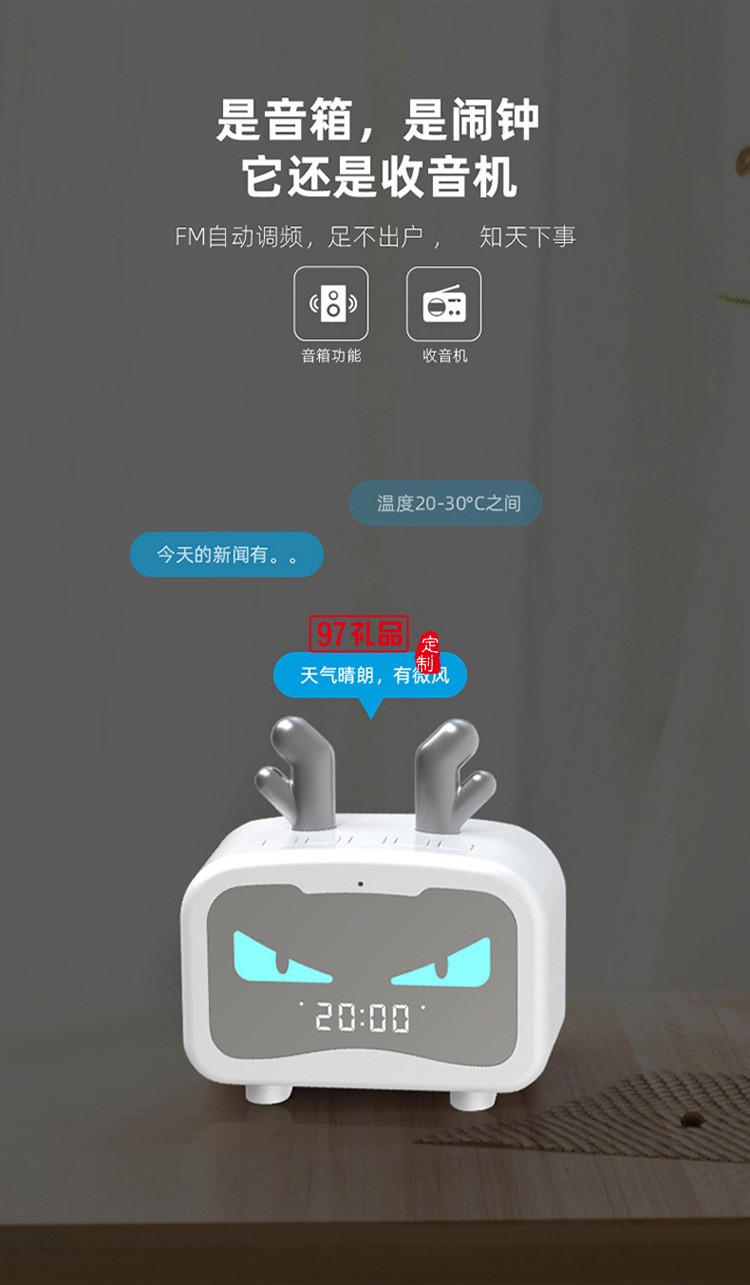 龍貓無(wú)線(xiàn)藍(lán)牙音響便攜插卡鬧鐘藍(lán)牙音箱