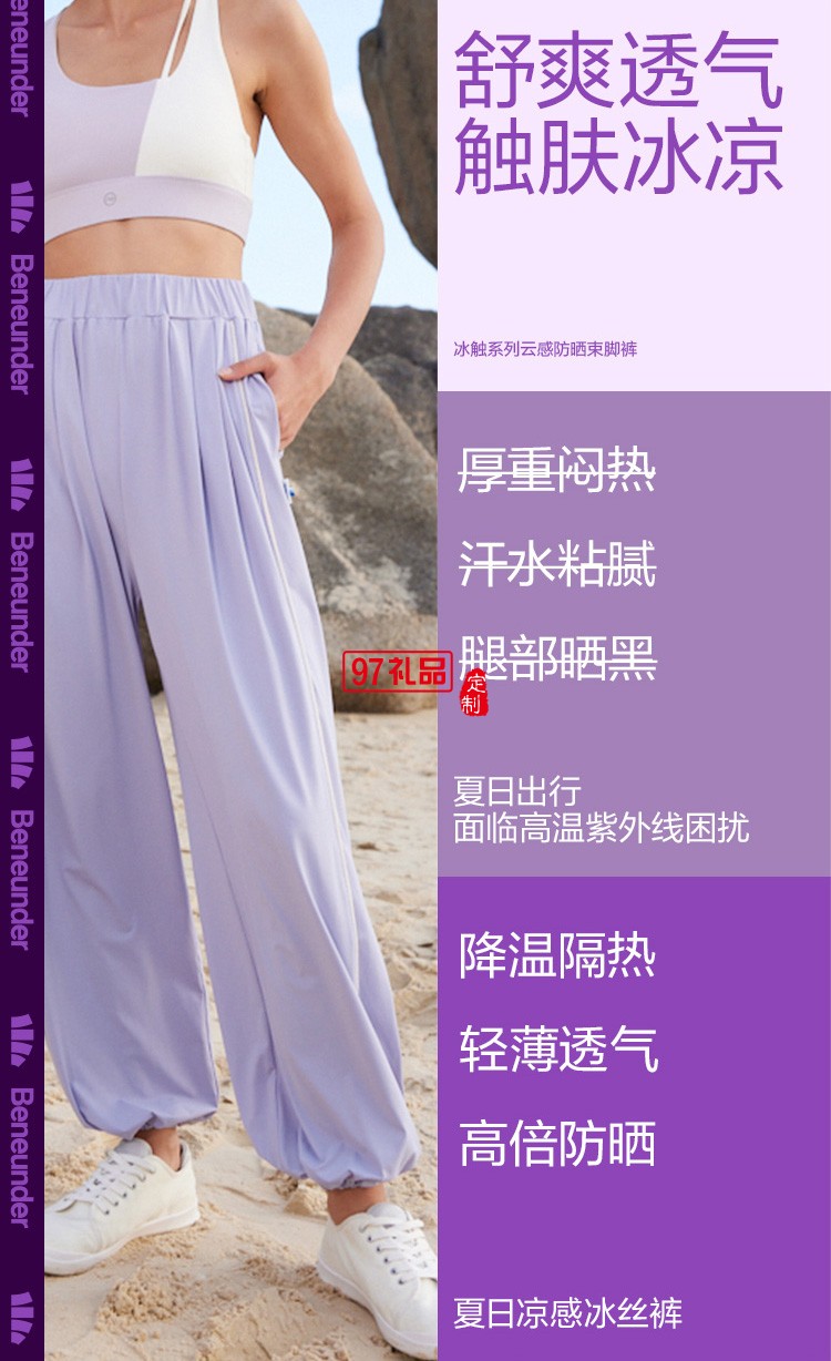 蕉下束腳褲女休閑運(yùn)動防曬褲遮肉顯瘦超薄寬松戶外時尚定制公司廣告禮品