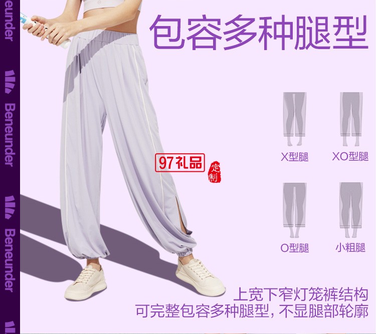蕉下束腳褲女休閑運(yùn)動防曬褲遮肉顯瘦超薄寬松戶外時尚定制公司廣告禮品