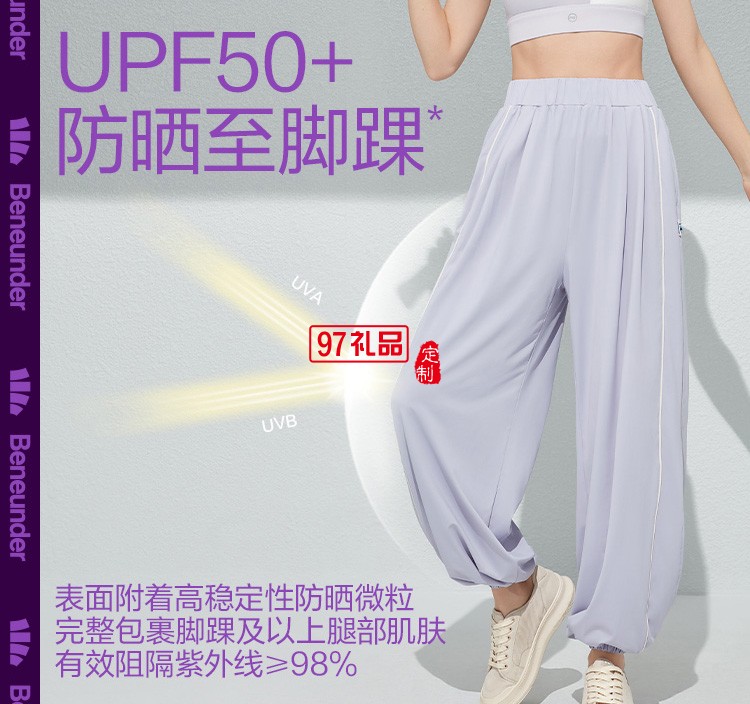 蕉下束腳褲女休閑運(yùn)動防曬褲遮肉顯瘦超薄寬松戶外時尚定制公司廣告禮品