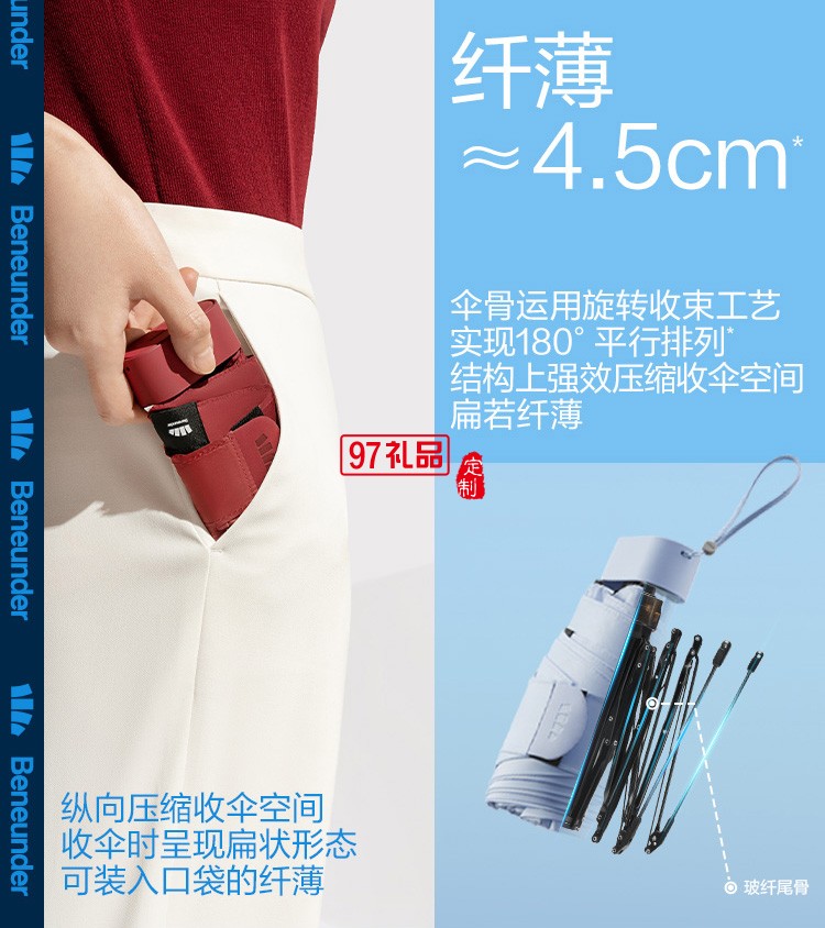 膠囊太陽(yáng)傘晴雨兩用六折迷你遮陽(yáng)防曬防紫外線扁傘定制公司廣告禮品