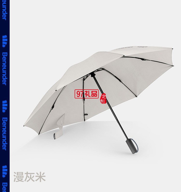 起始自動(dòng)傘男雨傘大號結(jié)實(shí)抗風(fēng)雙人反向傘三折傘女晴雨兩用定制公司廣告禮品