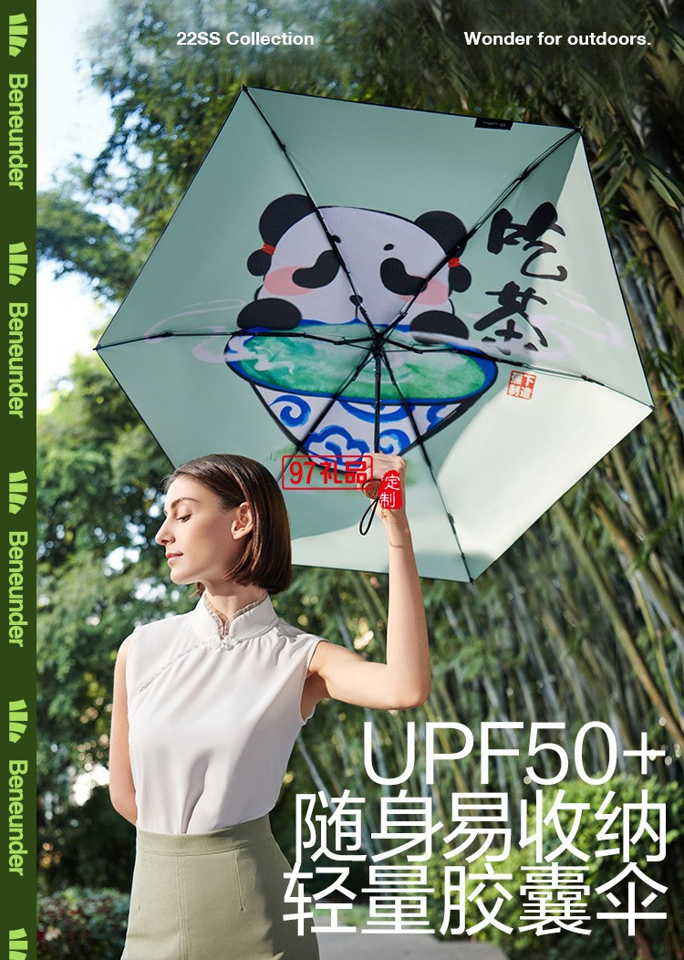 遮陽(yáng)傘女晴雨兩用小巧便攜膠囊黑膠防曬國(guó)潮熊貓?zhí)?yáng)傘定制公司廣告禮品