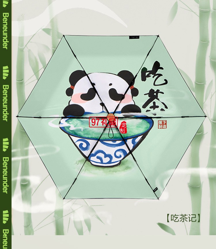 遮陽(yáng)傘女晴雨兩用小巧便攜膠囊黑膠防曬國(guó)潮熊貓?zhí)?yáng)傘定制公司廣告禮品