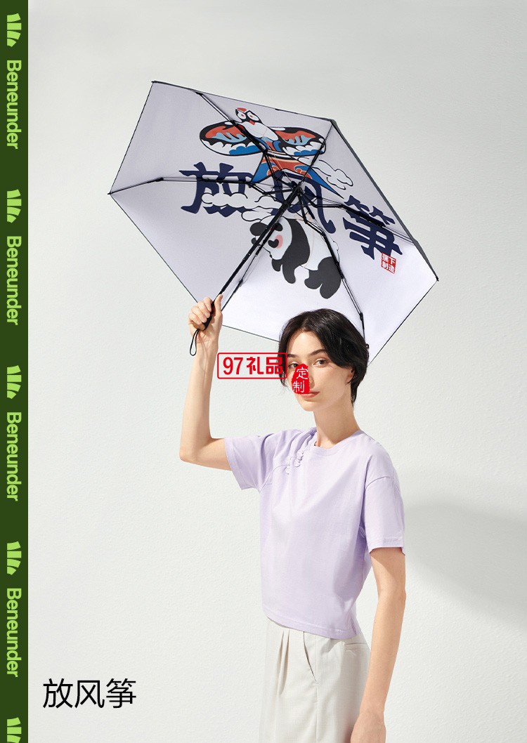 遮陽(yáng)傘女晴雨兩用小巧便攜膠囊黑膠防曬國(guó)潮熊貓?zhí)?yáng)傘定制公司廣告禮品