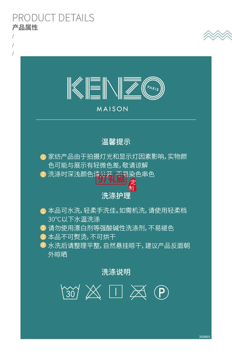 時尚居家方格經典輕柔被             