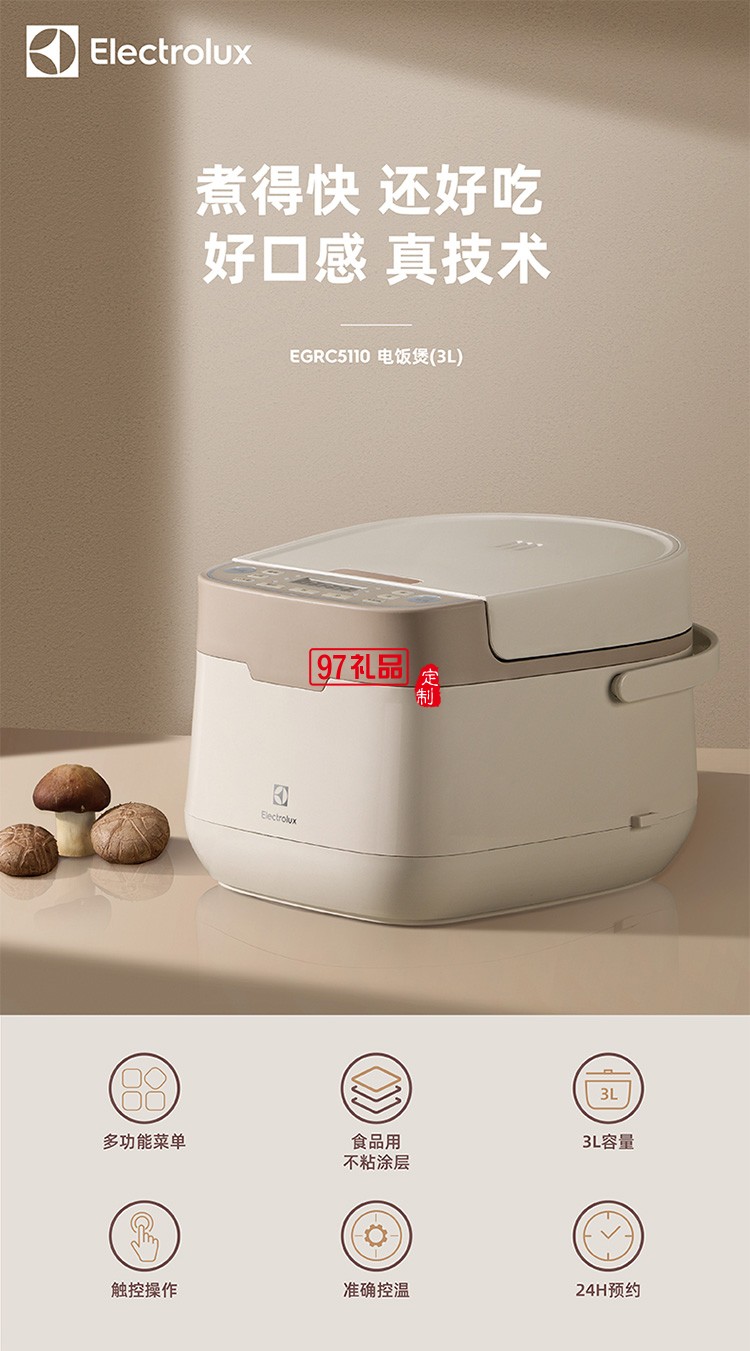 合金鋁內膽不粘涂層6種煮食功能電飯煲(3L)