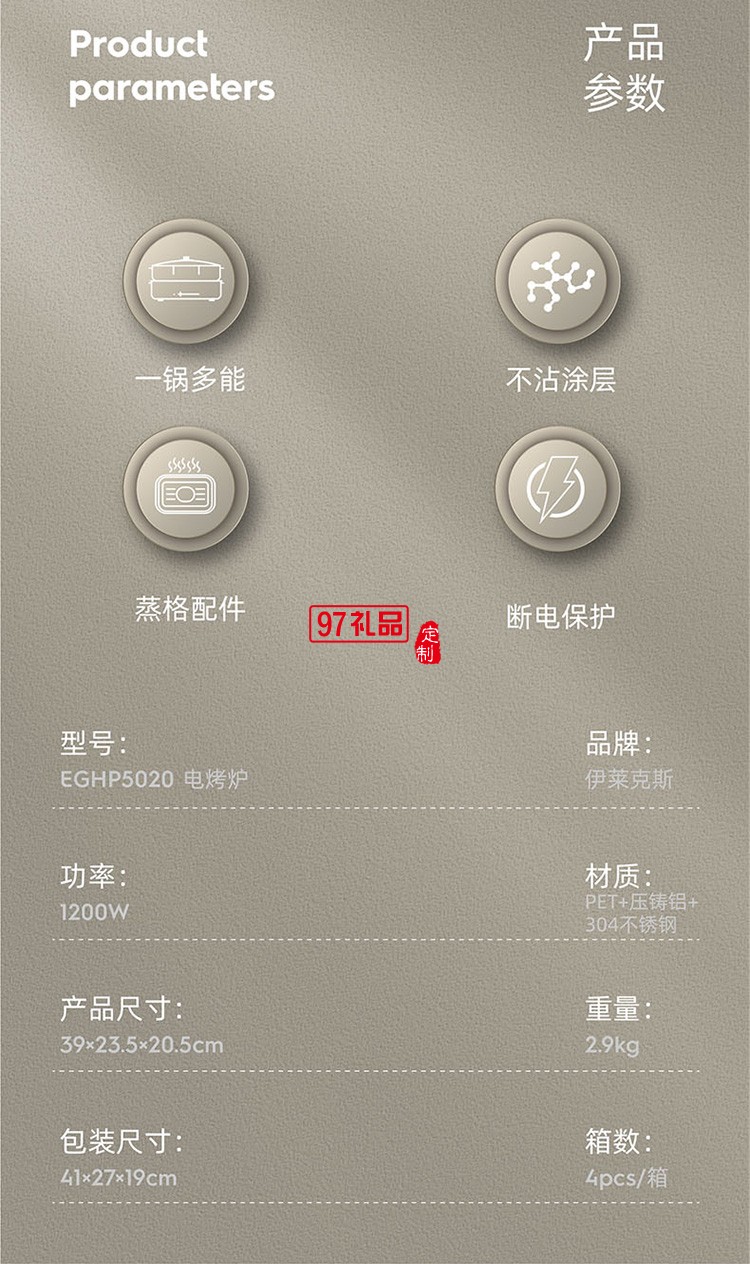 無(wú)極調(diào)溫 4L壓鑄鋁大容量深鍋電烤爐