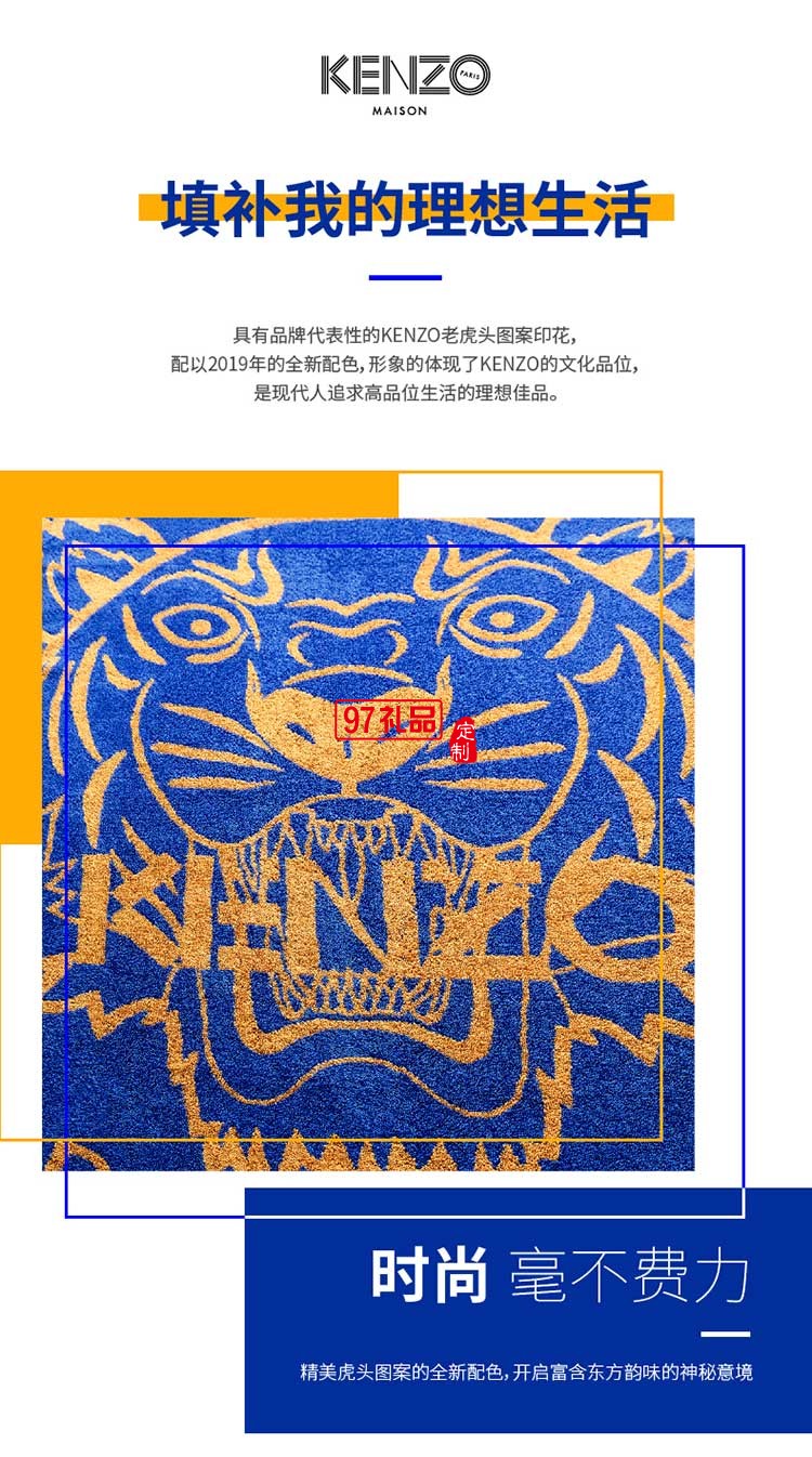 KENZO虎頭提花運(yùn)動(dòng)毛巾手感柔軟絨面豐滿(mǎn)優(yōu)質(zhì)毛巾
