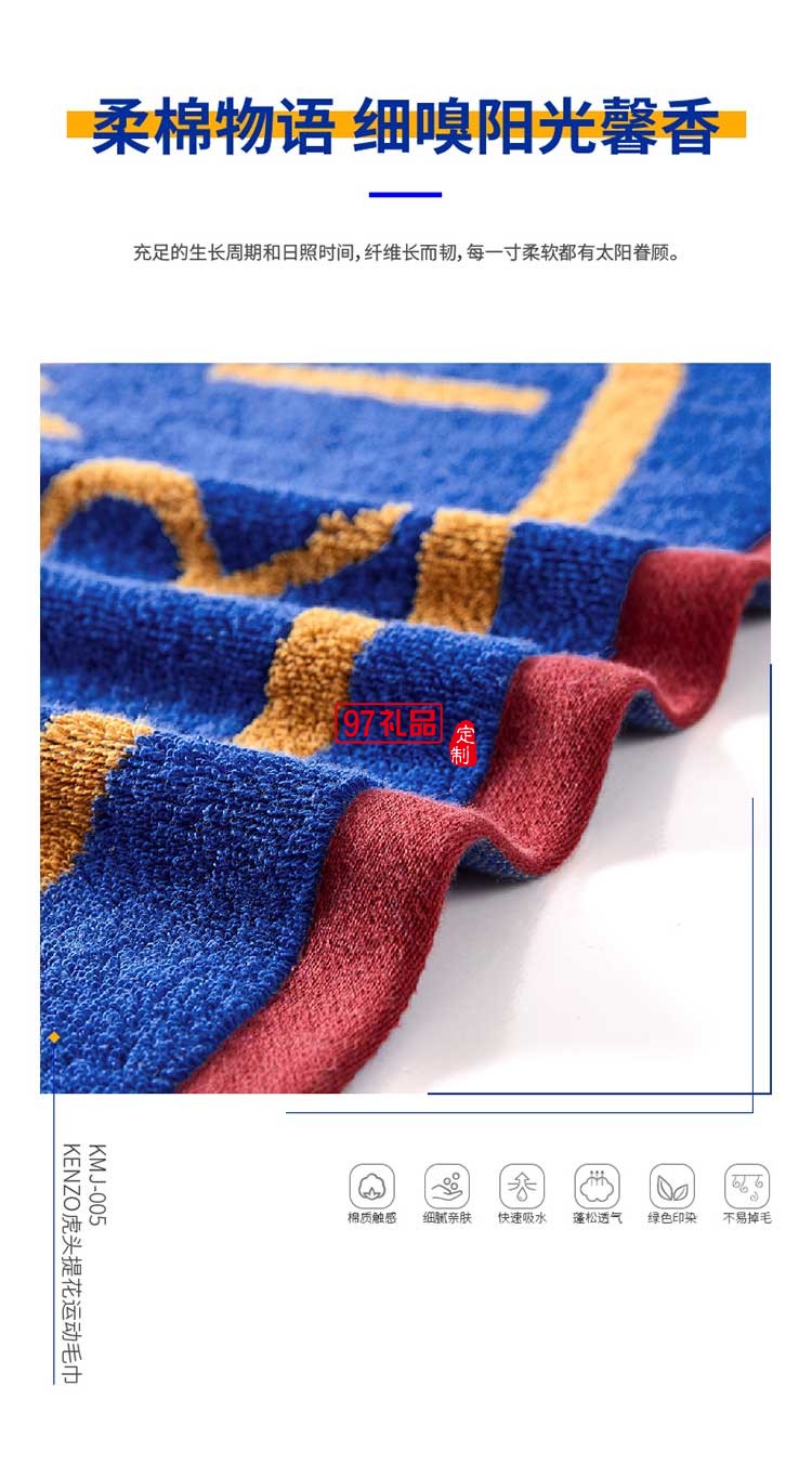 KENZO虎頭提花運(yùn)動(dòng)毛巾手感柔軟絨面豐滿(mǎn)優(yōu)質(zhì)毛巾