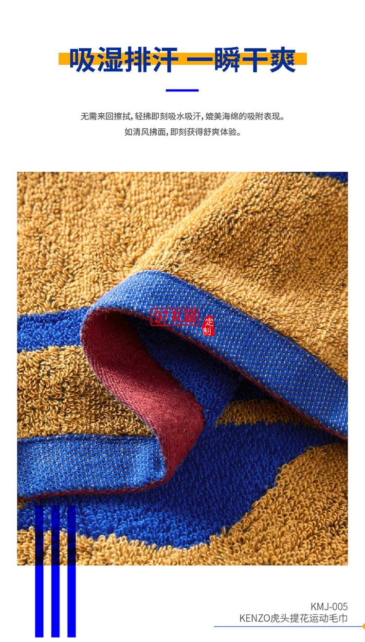 KENZO虎頭提花運(yùn)動(dòng)毛巾手感柔軟絨面豐滿(mǎn)優(yōu)質(zhì)毛巾