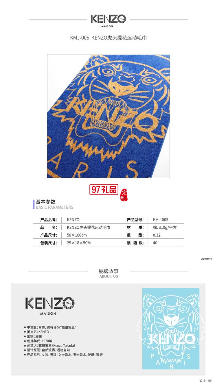 KENZO虎頭提花運(yùn)動(dòng)毛巾手感柔軟絨面豐滿(mǎn)優(yōu)質(zhì)毛巾