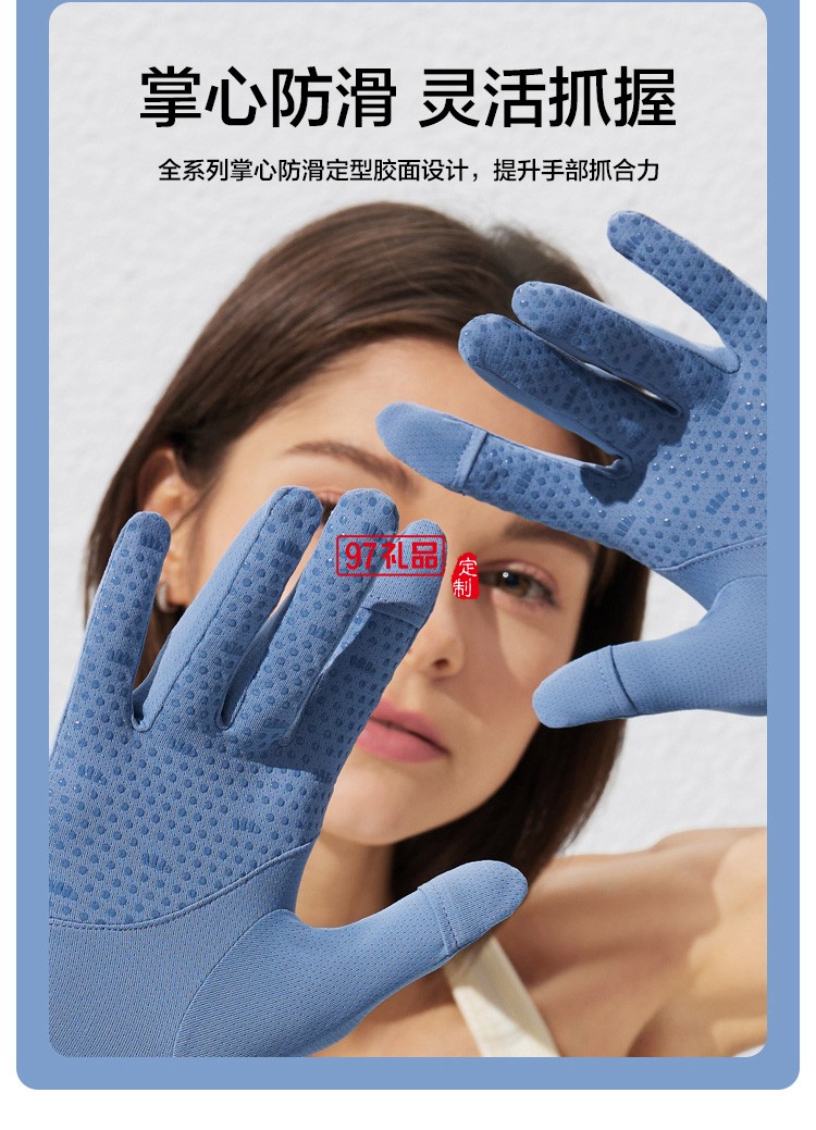 防曬手套薄款長短戶外防紫外線透氣全指防滑開車騎行冰絲定制公司廣告禮品