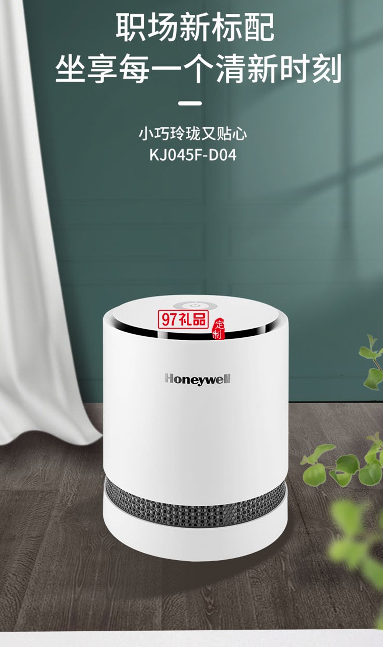 辦公室商用空氣凈化器出租賃除甲醛除霾殺菌定制公司廣告禮品