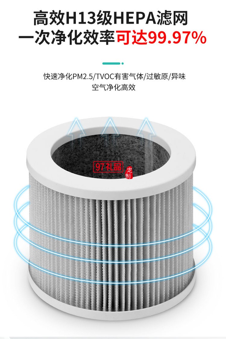 辦公室商用空氣凈化器出租賃除甲醛除霾殺菌定制公司廣告禮品