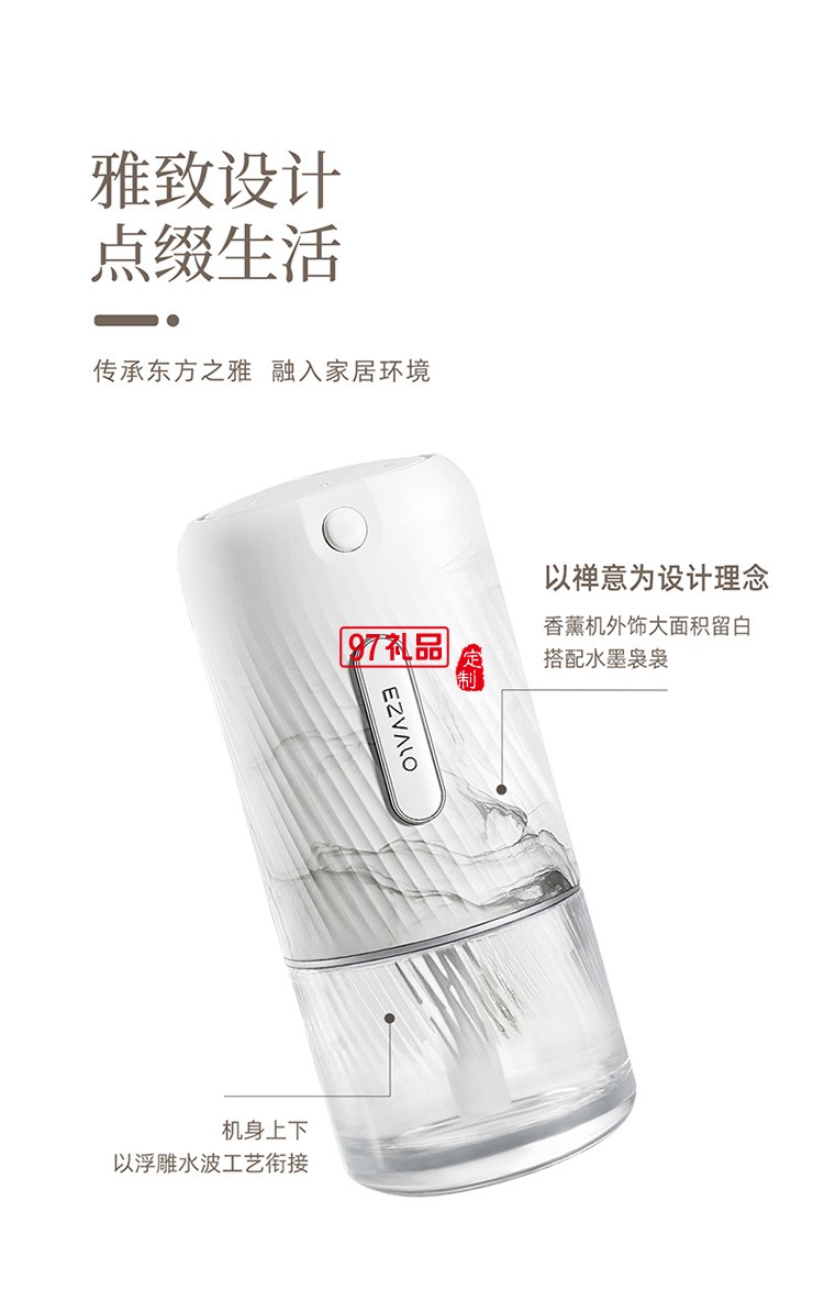 香薰機(jī)臥室?guī)频晟逃么筇贸暡F化便攜迷你小型定制公司廣告禮品