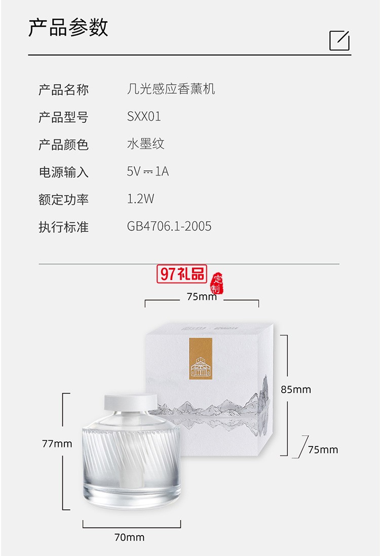 香薰機(jī)臥室?guī)频晟逃么筇贸暡F化便攜迷你小型定制公司廣告禮品