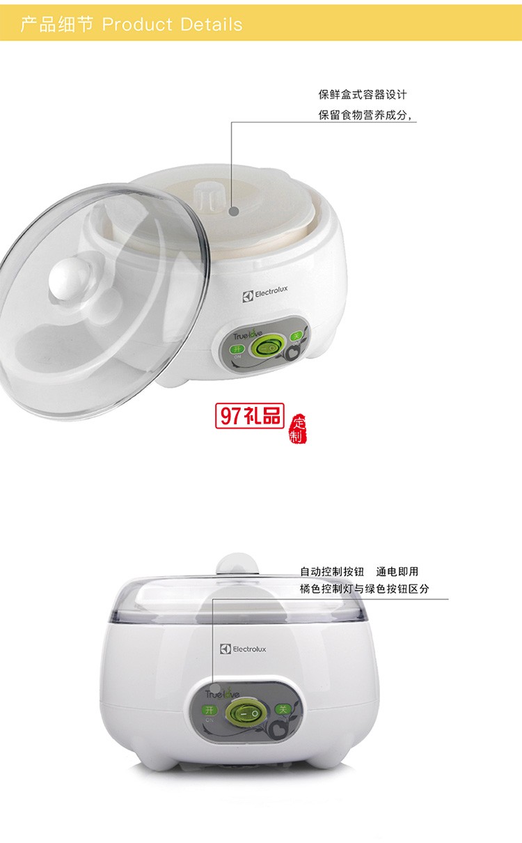 精巧美觀(guān)恒溫加熱 均衡散熱結(jié)構(gòu)設(shè)計(jì)True-love酸奶機(jī)